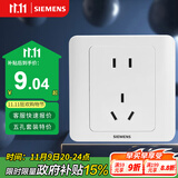 西门子（SIEMENS）插座面板 10A五孔插座 86型暗装面板 远景雅白色5UB82143NC01