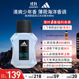 阿迪达斯 （adidas）男士进口香水持久留香 薄荷海洋香调 冰点50ml 生日礼物送男友