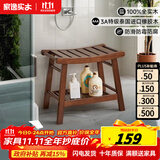 家逸（JIAYI）实木浴室凳防滑洗澡凳洗浴凳洗澡椅子浴室木凳老人卫生间板凳成人 胡桃色