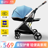 酷贝乐（coballe）婴儿推车可坐可躺轻便折叠双向高景观婴儿车新生儿宝宝bb手推车 雀湖蓝（轻巧便携+遮阳防蚊）