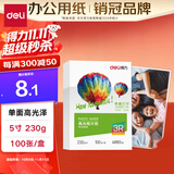 得力（deli）5寸 230g高光相纸 彩色喷墨照片打印纸 高光泽相片纸 100张/盒 ZX005