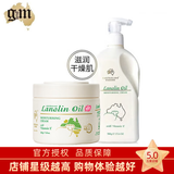 澳芝曼（G＆M）澳洲进口绵羊油身体乳保湿绵羊脂维生素E霜乳滋润面霜婴儿可用 组合装【共700g】