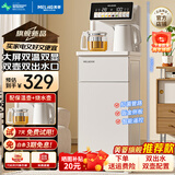 美菱（MeiLing）茶吧机 家用立式温热型饮水机多功能智能遥控茶吧机 大屏双温双显【抑菌管路】 温热型