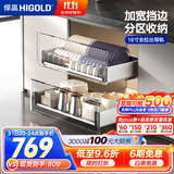 悍高（HIGOLD） 厨房橱柜拉篮碗架抽屉式碗篮加厚304不锈钢底板调味篮双层碗碟篮 700柜2层-PDL3.0系列套装