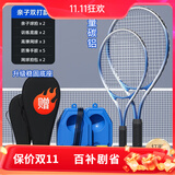 施耐德网球回弹训练器带拍单人网球带线自打神器初学一个人玩的网球拍 亲子双拍/包/底座+网球3+防滑胶5