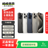 Apple 苹果 iPhone 16/15/14/13/12/11/X系列二手手机商品详情见质检报告 苹果 iPhone XS Max