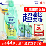 飘柔蓬松去屑洗发水男士女士洗发露洗头膏液1KG去油柔顺