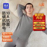 海澜之家【小火-3分火】保暖内衣男士25新品双面绒230g抗菌薄秋衣秋裤套装