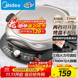 美的（Midea）电饼铛电饼档双面加热煎烤机烙饼锅加大加深早餐机煎饼薄饼机多功能升降烤盘JKE30T78 专用烤肉锅