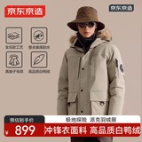 京东京造冬季运动户外探险羽绒服高充绒保暖外套羽绒派克服 燕麦色S