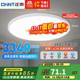 正泰吸顶灯LED卧室灯阳台过道灯具超薄超亮三防灯白光灯饰48W正白光