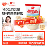 秋田满满 高钙高铁DHA海苔碎9.5g 尝鲜装