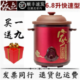依立紫砂锅3L/4.8L/6.8L大容量炖保元汤电砂锅养生锅煮汤锅机械电炖锅 新款6.8升快炖/2小时好/可慢 6.8L