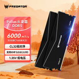 宏碁掠夺者（PREDATOR）32G(16G×2)套装 DDR5 6000频率 台式机内存条 Pallas II 凌霜系列（C32）石耀黑 AI电脑配件