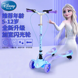 迪士尼（Disney）儿童蛙式滑板车6-14岁中大童可折叠踏板车冰雪奇缘划板车加宽四轮