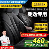 智汇朗逸plus座套坐垫真皮全包专车专用四季通用汽车座垫全包围座椅套 绅士黑【原车纹路全包围定制】 22-25款朗逸【得逸满逸五百万风尚舒适】