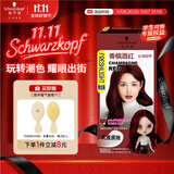 施华蔻（Schwarzkopf）斐丝丽染发剂6-889号香槟酒红  红色染发膏自己染染发剂潮流彩染