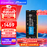 Crucial英睿达 32GB DDR5 5600频率 笔记本内存条 美光（原镁光）原厂颗粒 AI电脑配件