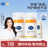 戴·可·思（Dexter）婴儿金盏花特润霜50g*2+婴儿唇膏3.6g 秋冬深层滋润面霜唇膏组套