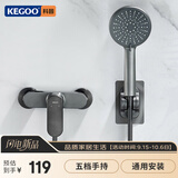 科固（KEGOO）淋浴花洒套装无顶喷简易沐浴器 浴室洗澡增压喷头混水阀全套K3047