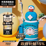 杯具熊（BEDDYBEAR）开口笑儿童水杯保温杯男女小学生宝宝吸管双饮杯子送礼保温壶 星辰双饮保温杯-哆啦A梦600ml