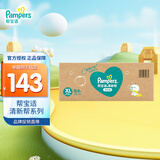 帮宝适（Pampers）清新透气 清新帮 XL84片【清新帮拉拉裤】
