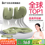 BKT护腰坐垫久坐神器腰靠垫哺乳靠背椅垫办公室人体工学椅节日礼物