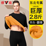 雅鹿保暖内衣男士加绒加厚冬季秋衣秋裤套装防寒巨厚中老年打底棉毛衫 黑色【巨厚保暖 圆领抗菌】 XL 【建议120-145斤】