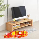 立太（LEADTEK） 电脑增高架显示器托架笔记本支架垫高桌面收纳架子办公桌置物架 北欧枫木色【双层】