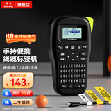 硕方 LP5125B线缆标签打印机 手持不干胶打价机电力通信机房网线缆标签机热转印打字机 LP5125B手持线缆标签机