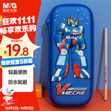 晨光(M&G)文具变形金刚小学生笔袋EVA文具盒男孩铅笔盒儿童大容量笔盒3D图案轻量耐摔开学APB903JNF