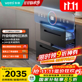 华帝（VATTI）消毒柜官方嵌入式消毒碗柜110L两门三抽深紫外线+光波消毒0臭氧母婴消毒 小飞碟max以旧换新i13060