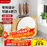 美厨（maxcook）砧板架锅盖架刀架 不锈钢沥水架置物架 沥水厨房收纳架MCZW9639