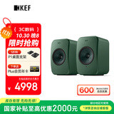 KEF【国家补贴】LSX II LT轻奢版电脑无线HiFi音响桌面有源音箱蓝牙2.0立体声  灰绿色