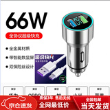 华为（HUAWEI）适配原装华为66W车载充电器头一拖三手机超级快充40W车充汽车点烟器荣耀手机充电头闪充插头充电线 银色66W快充车充配 type-c1米快