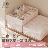 EACHY内衣收纳盒内衣内裤袜子收纳盒家用布艺抽屉式三合一收纳 无盖