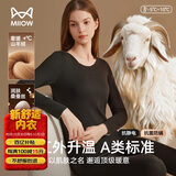 猫人保暖内衣男女羊绒蚕丝德绒发热无痕秋冬季轻保暖情侣套装25年新品