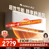 格力空调 1.5匹云佳pro 新一级能效 变频冷暖壁挂式卧室挂机 新品升级 省电空调 KFR-35GW/NhMa1BG