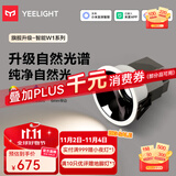 Yeelight 易来LED智能筒射灯天花吊顶客厅嵌入过道洗墙防眩 已接入米家APP 【5只装】射灯W1