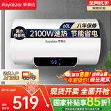 荣事达（Royalstar）60升电热水器2100W速热家用储水式卫生间洗澡机小户型 家电国家补贴 安全耐用 节能省电RSD-E1-60