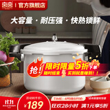 双喜 高压锅燃气专用压力锅小号快煮锅防爆安全家用锅具 【超大容量】13-15人16.5L 32cm