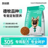 凯锐思 德牧狗粮 专用幼犬成犬大型犬黑背警犬狼狗犬粮 2kg*10