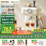 小熊（Bear）【政府补贴】咖啡机半自动冷萃 家用小型意式20Bar高压萃取 强劲蒸汽自动打奶泡 KFJ-E12S7 小白咖
