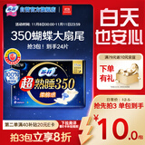 苏菲超熟睡柔棉感夜用卫生巾35cm8片超长量多姨妈巾自营官方旗舰