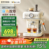 小熊（Bear）【政府补贴】咖啡机半自动冷萃 家用小型意式20Bar高压萃取 强劲蒸汽自动打奶泡 KFJ-E12S7 小白咖