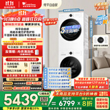 小天鹅（LittleSwan）水魔方洗烘套装 10KG滚筒洗衣机全自动+变频热泵烘干机家用烘衣服 628PLUSW+628PLUSW 国家补贴