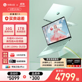 华硕（ASUS）a豆14 Air 高性能AI超轻薄笔记本电脑游戏办公学生 国家补贴 R9 8945H 16G 1T 鼠尾草青 2.8K120Hz OLED屏 预装office
