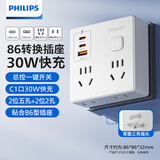 飞利浦（PHILIPS）插座转换器 PD30W快充 一转多插座宿舍用转换插头 插排排插无线总控一转七USB 适配苹果安卓