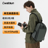 CWATCUN相机包单双肩防水背包便携休闲包佳能尼康斜跨摄影包