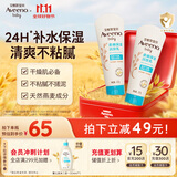 艾惟诺（Aveeno）艾维诺婴儿润肤乳儿童宝宝面霜滋润保湿防干痒身体乳护手霜227g*2